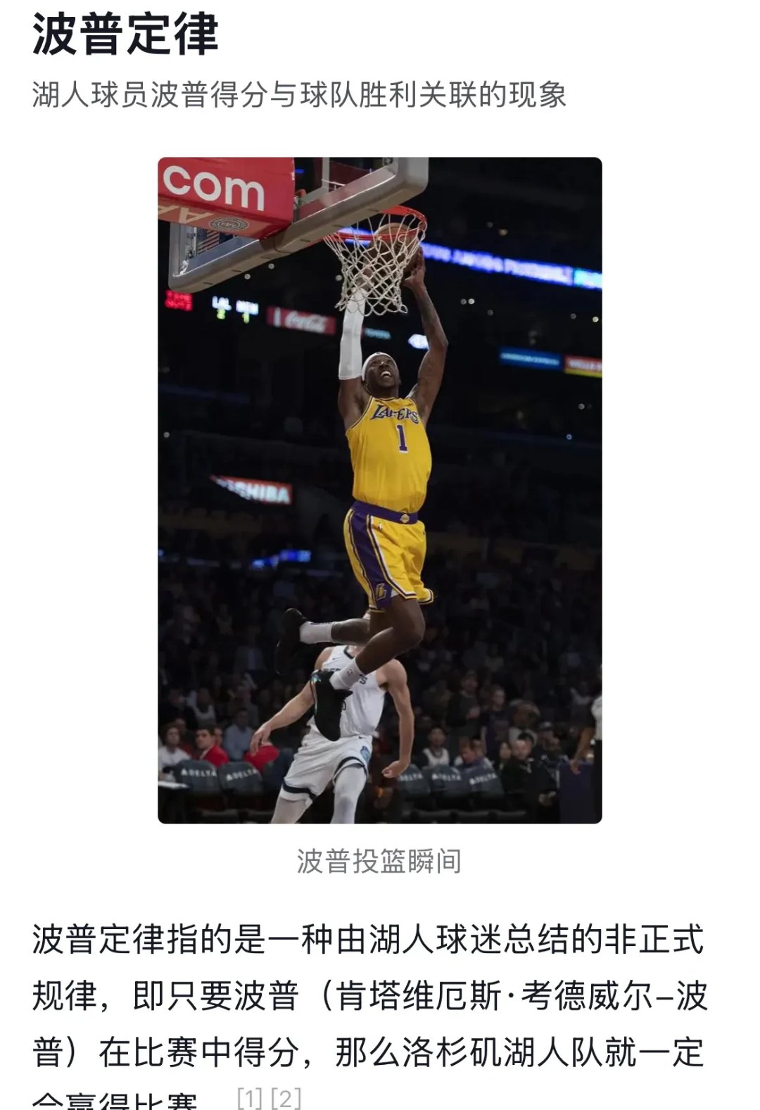 APP下载-湖人队防守崩盘，惨遭对手狂轰猛炸，重要无法更新品牌.